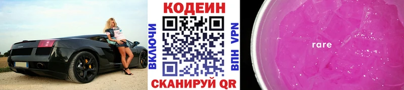 hydra ссылка  Унеча  Кодеин Purple Drank 