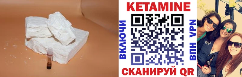 Кетамин ketamine мориарти клад Унеча что такое наркотик