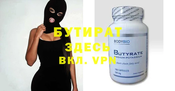 стафф Балахна